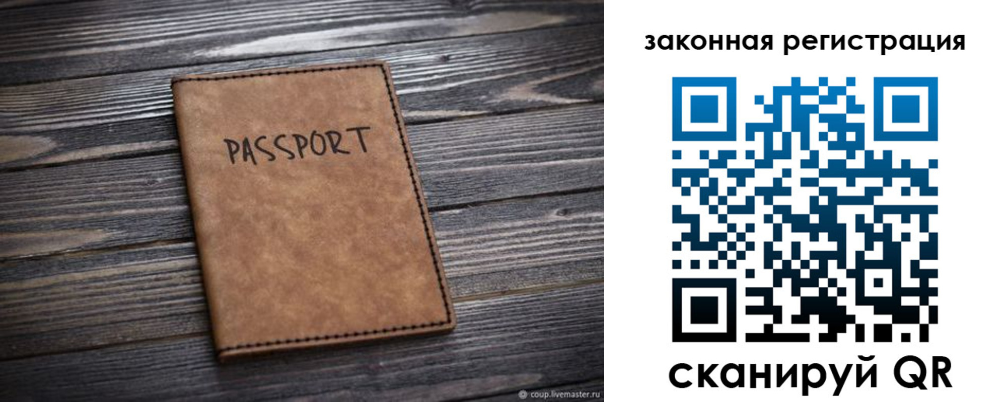 прописка для работы в Усть-Катаве