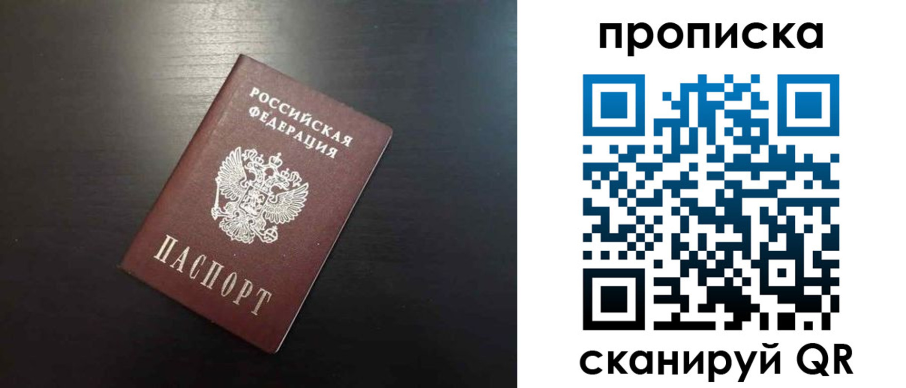 временная регистрация собственник в Усть-Катаве