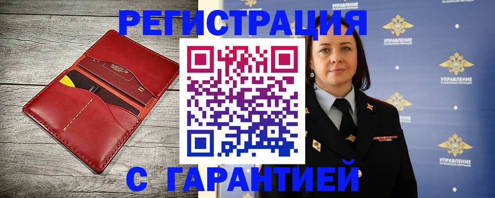 прописка поиск в Усть-Катаве
