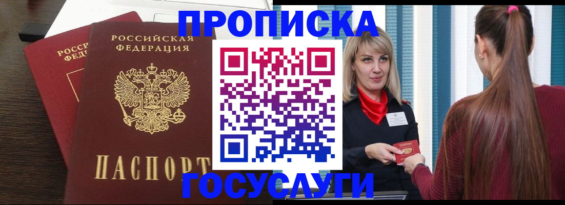 прописка поиск в Усть-Катаве