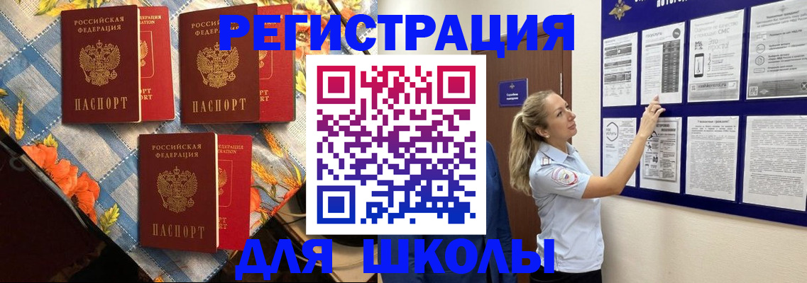 временная регистрация собственник в Усть-Катаве