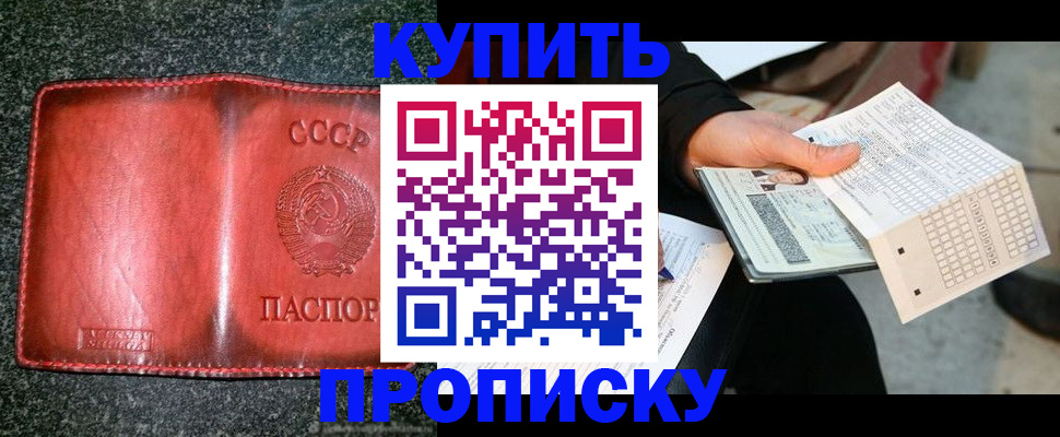 временная регистрация адрес в Усть-Катаве