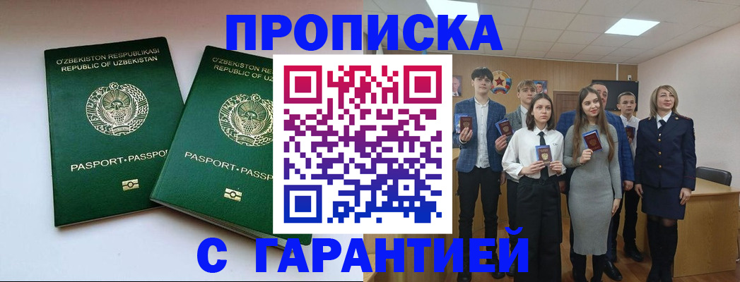 прописка иностранных граждан в Усть-Катаве