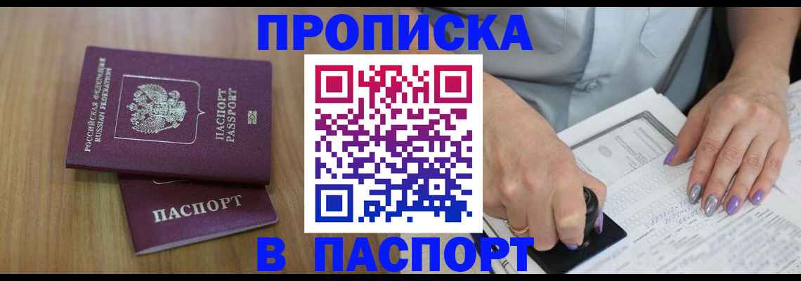 пропишу в квартире в Усть-Катаве