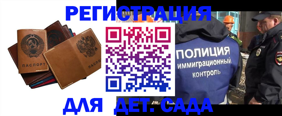 временная регистрация в Усть-Катаве
